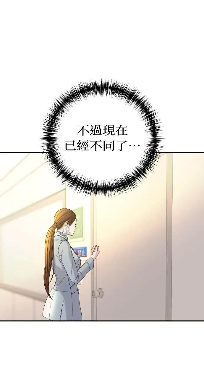 第6话 内定人选 第72页
