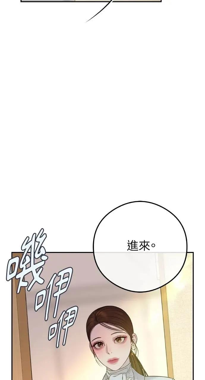 第6话 内定人选 第74页