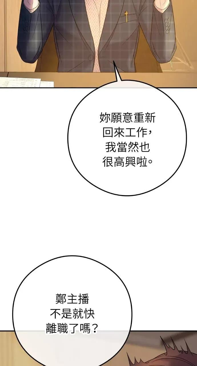 第6话 内定人选 第96页