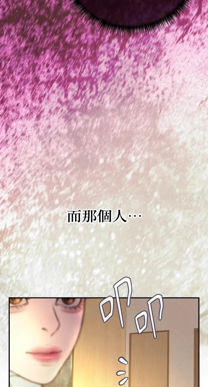 第6话 内定人选 第103页