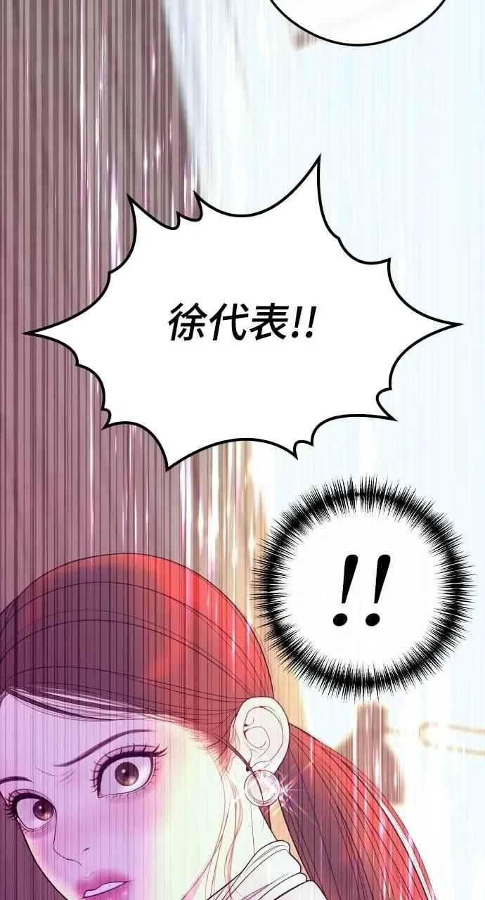 第6话 内定人选 第108页