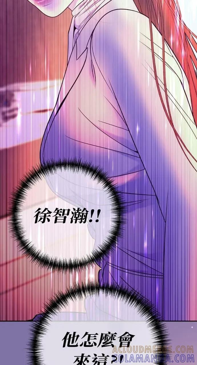 第6话 内定人选 第109页