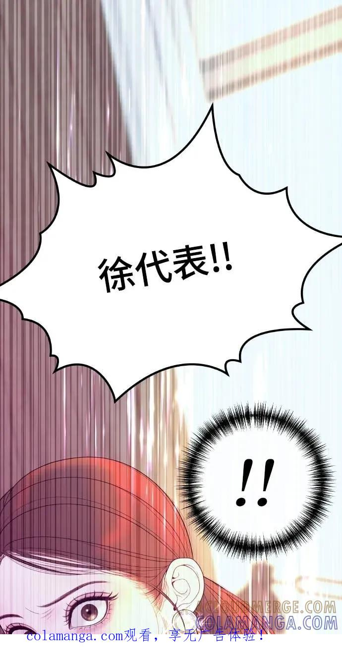 第7话 紧锁的枷锁 第1页