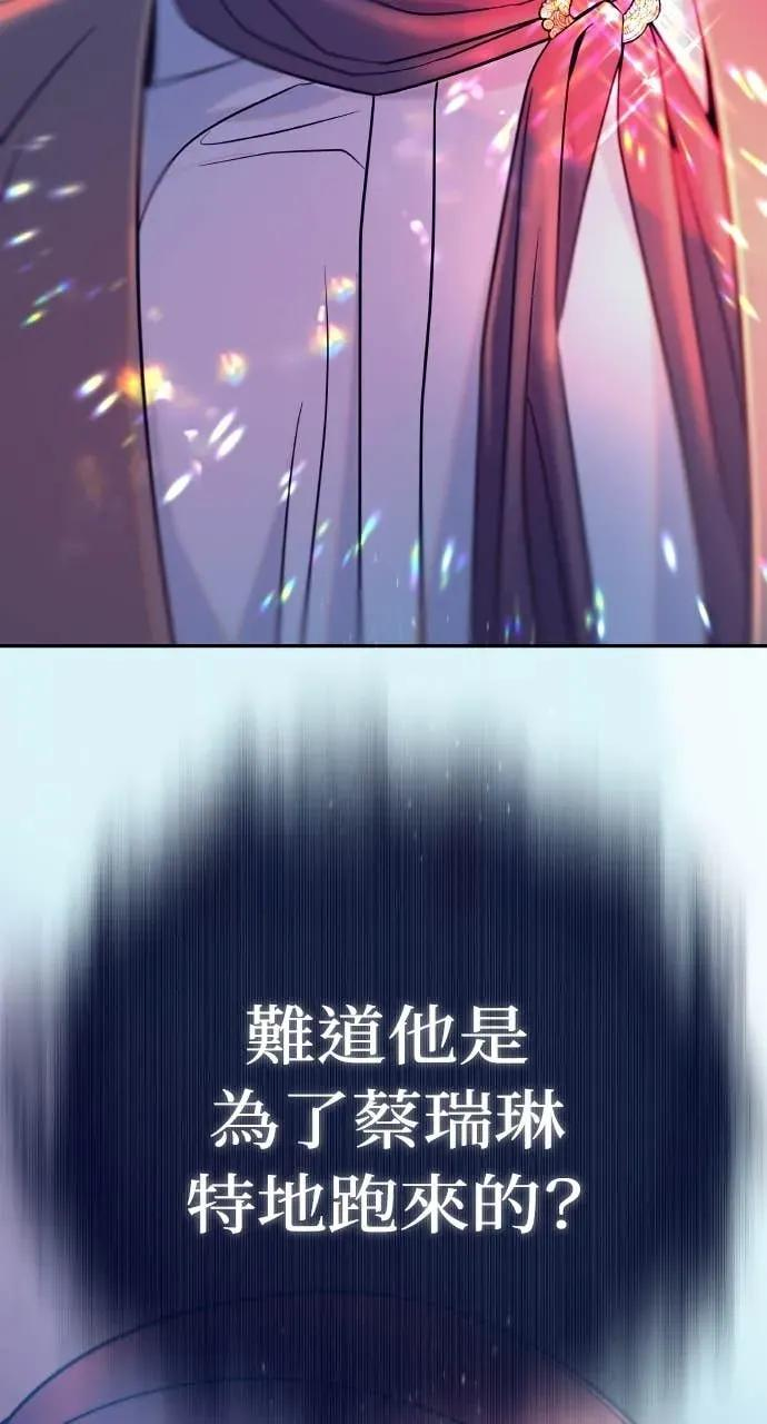 第7话 紧锁的枷锁 第4页