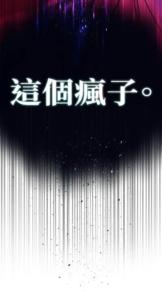 第7话 紧锁的枷锁 第6页