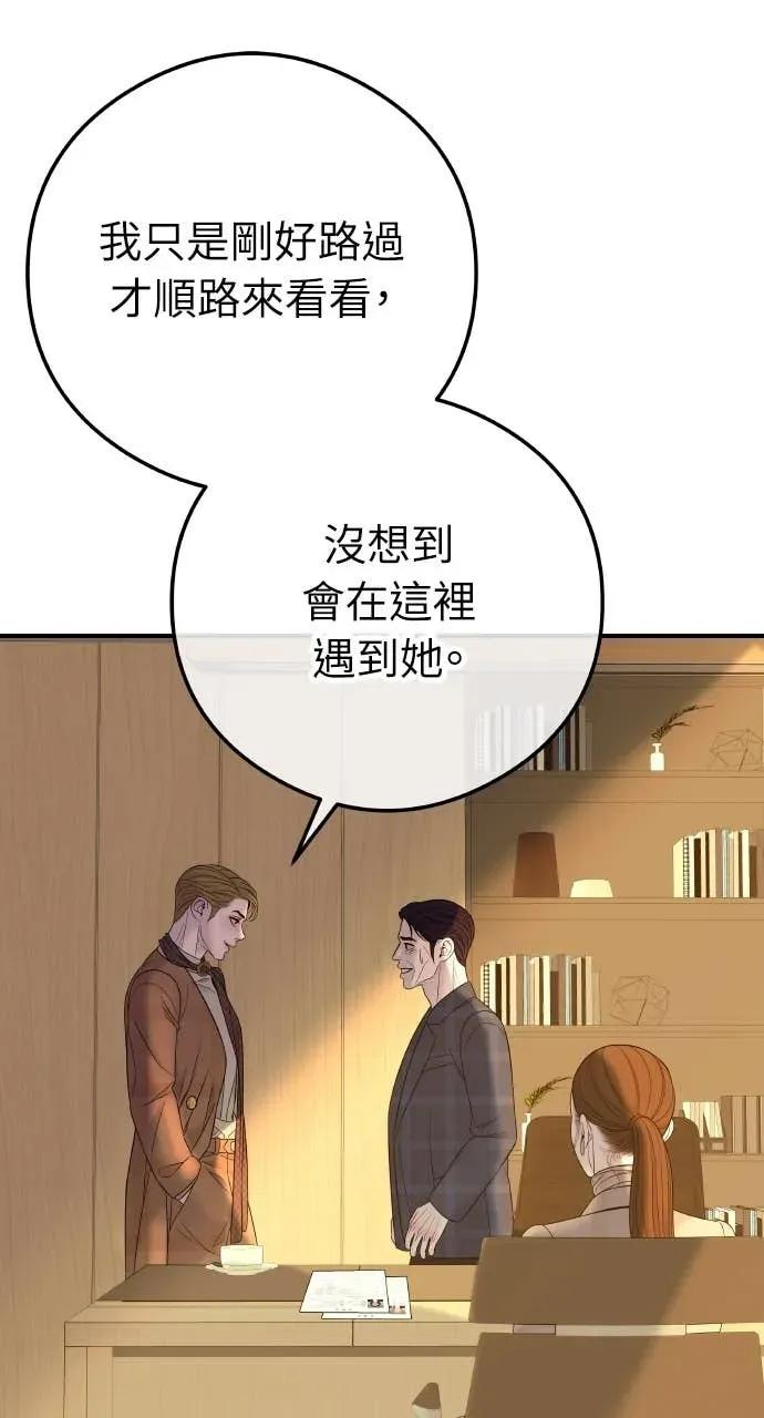 第7话 紧锁的枷锁 第7页