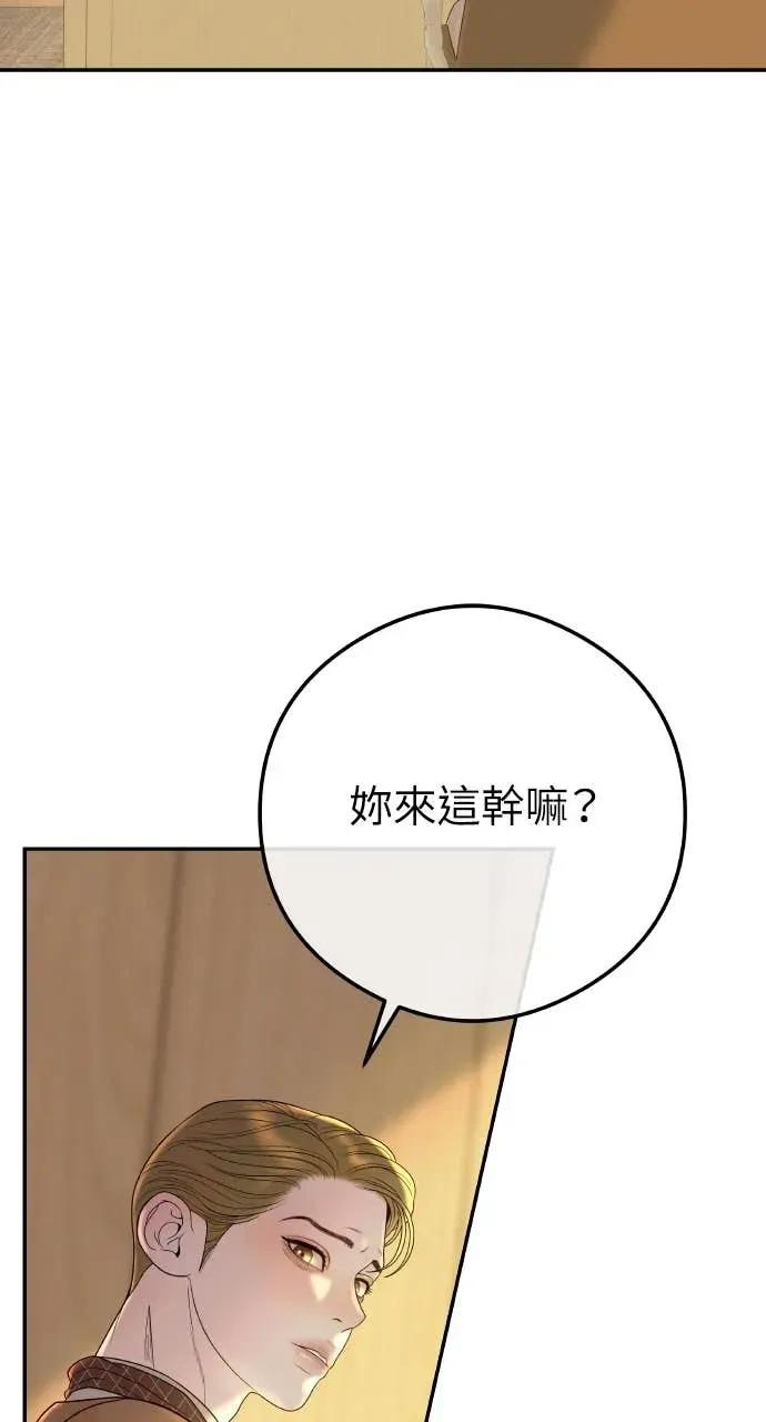 第7话 紧锁的枷锁 第8页