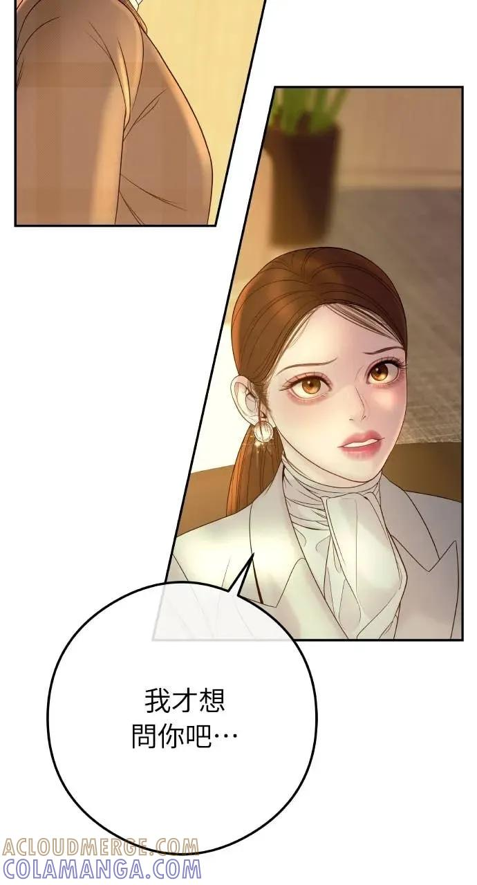 第7话 紧锁的枷锁 第9页