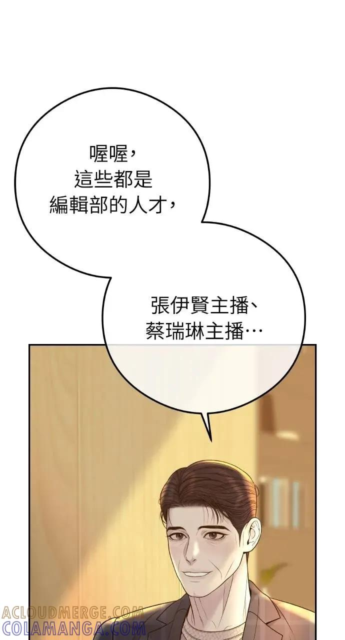 第7话 紧锁的枷锁 第13页