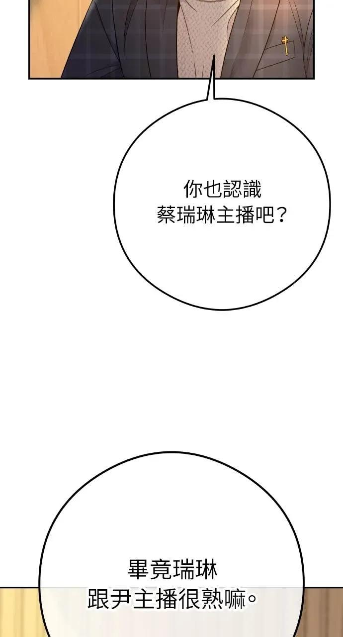 第7话 紧锁的枷锁 第14页