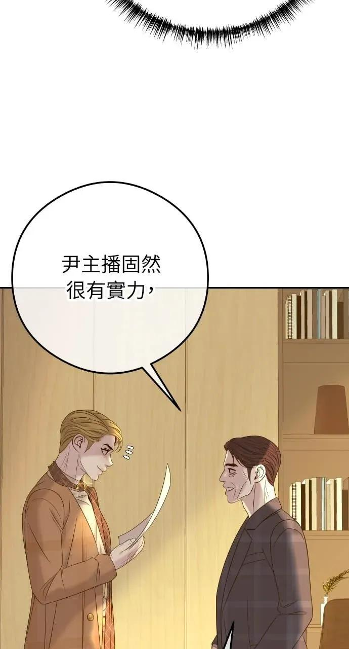 第7话 紧锁的枷锁 第16页