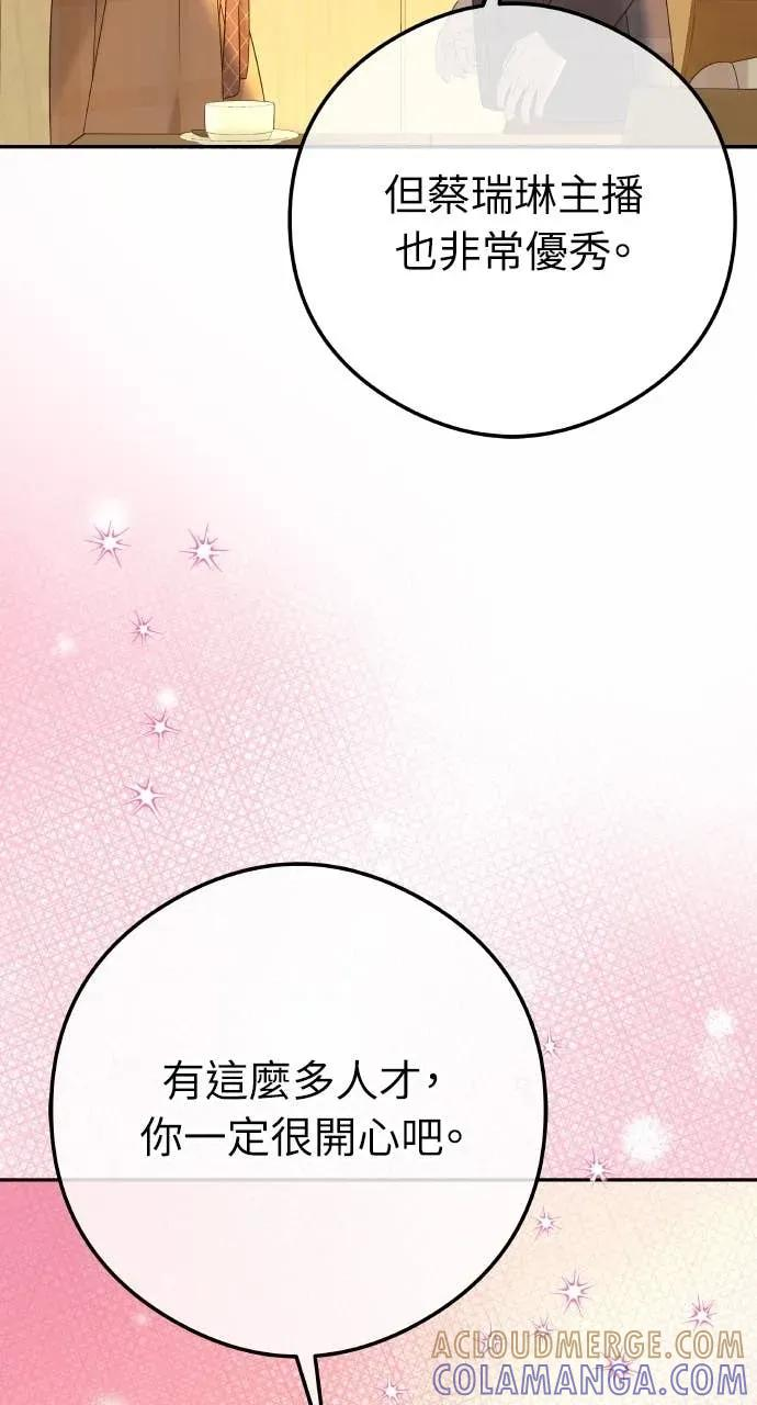 第7话 紧锁的枷锁 第17页