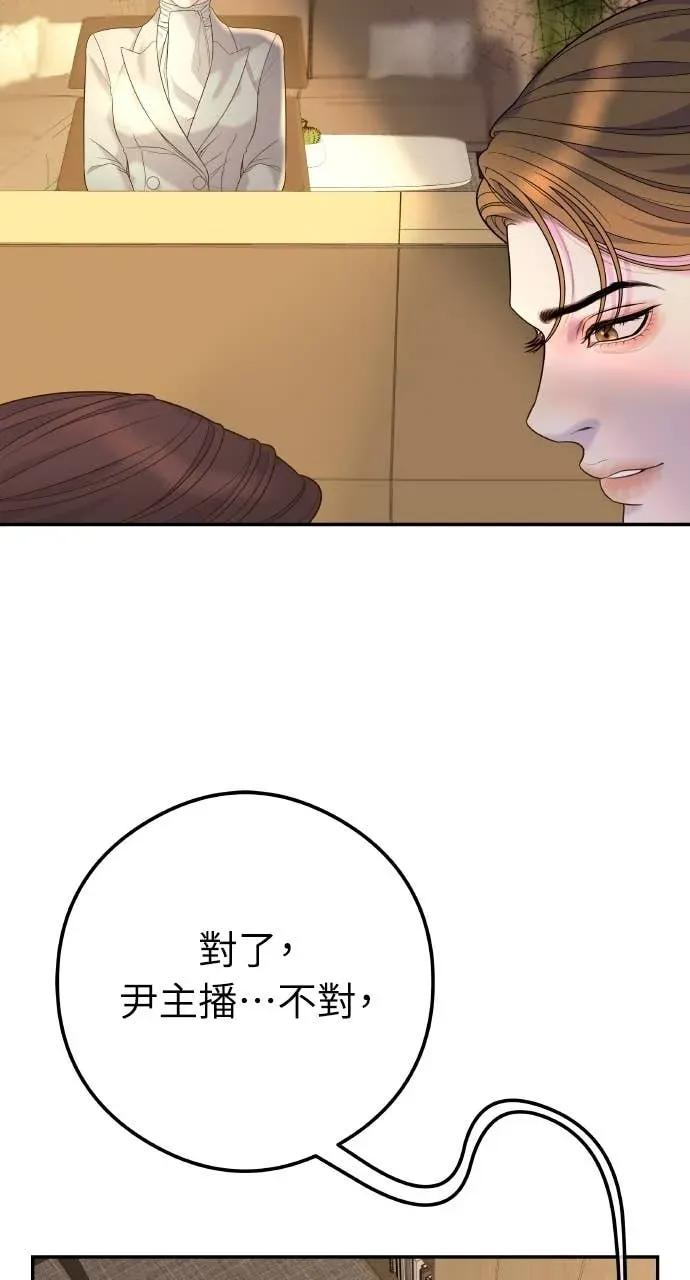 第7话 紧锁的枷锁 第20页