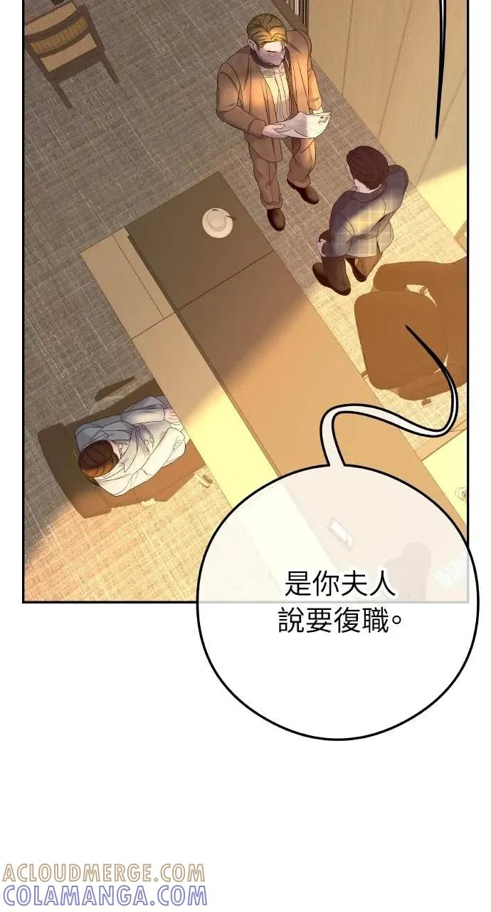 第7话 紧锁的枷锁 第21页