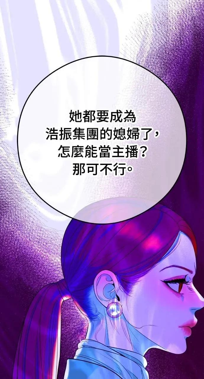 第7话 紧锁的枷锁 第23页