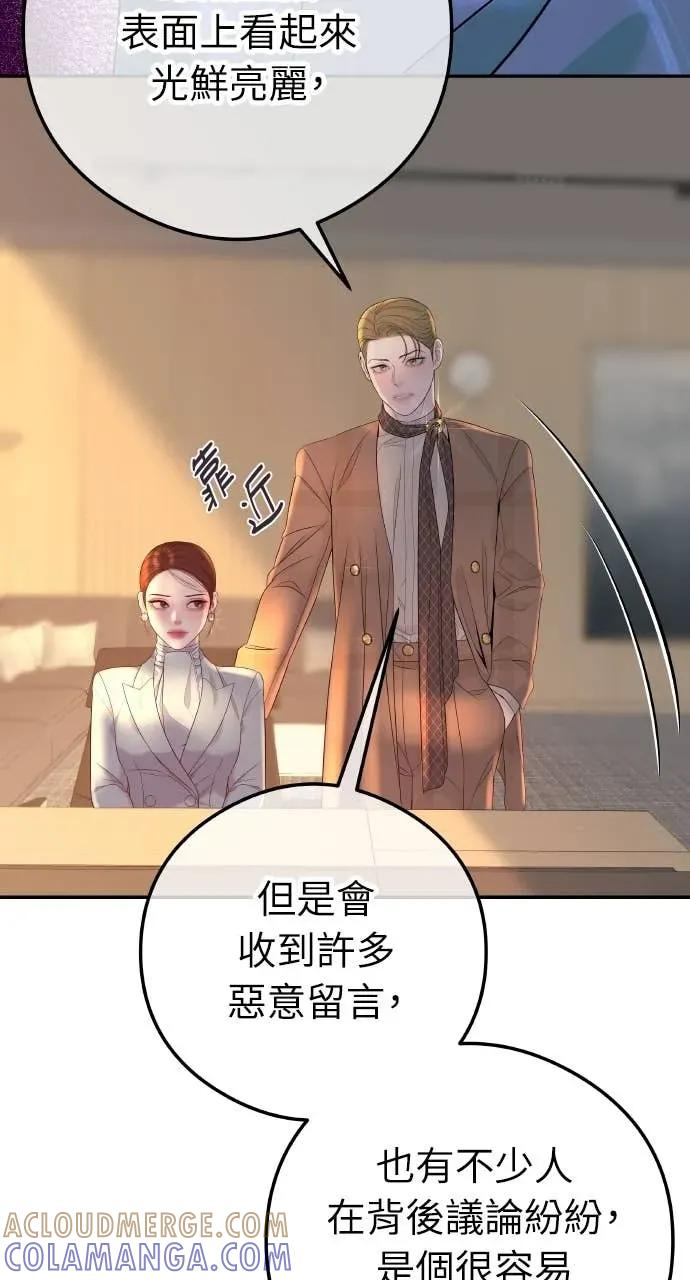 第7话 紧锁的枷锁 第25页