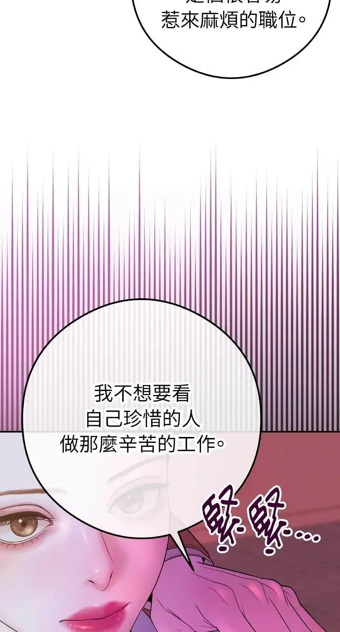 第7话 紧锁的枷锁 第26页