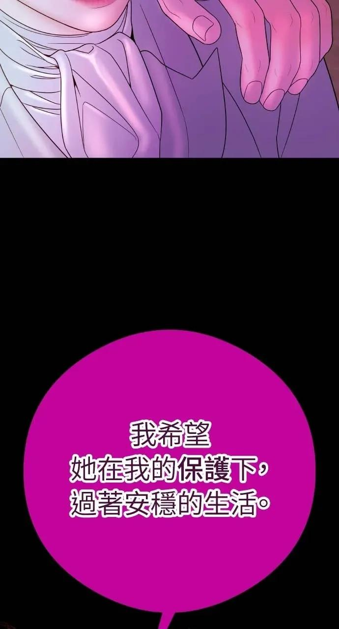 第7话 紧锁的枷锁 第27页