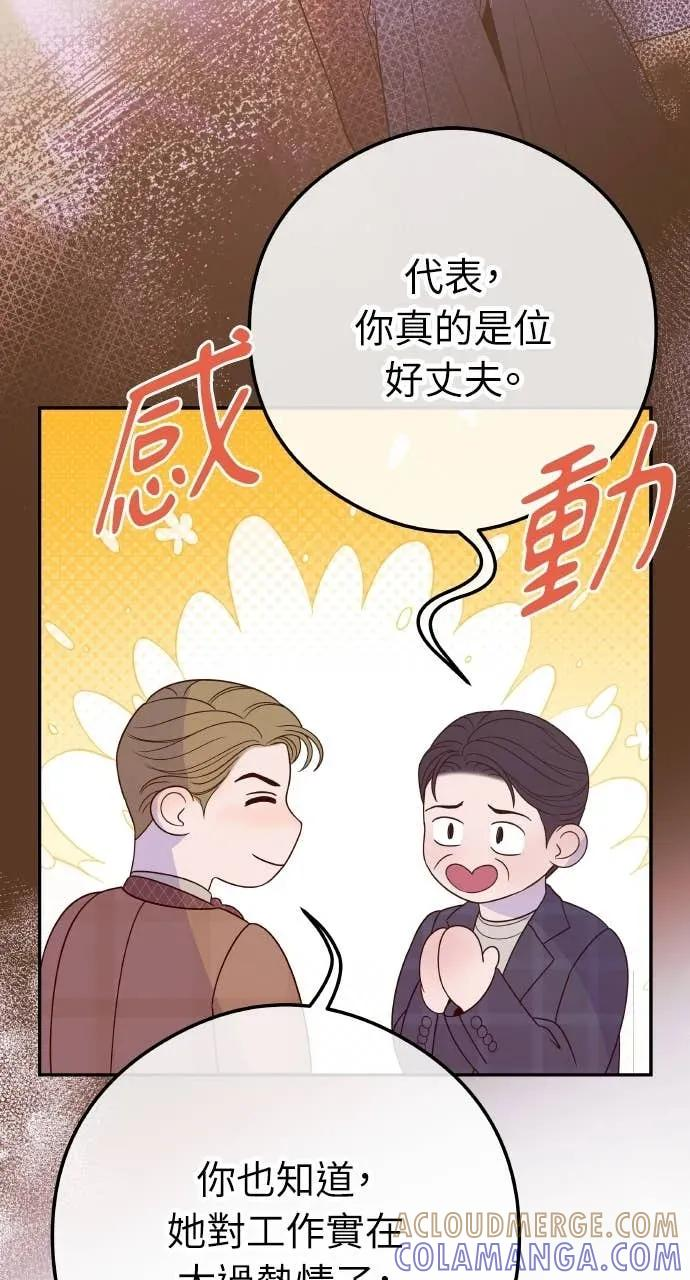 第7话 紧锁的枷锁 第29页