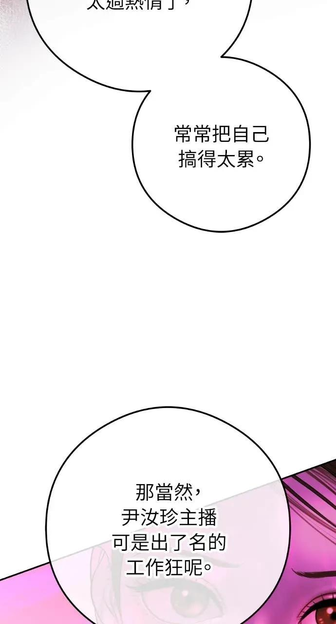 第7话 紧锁的枷锁 第30页