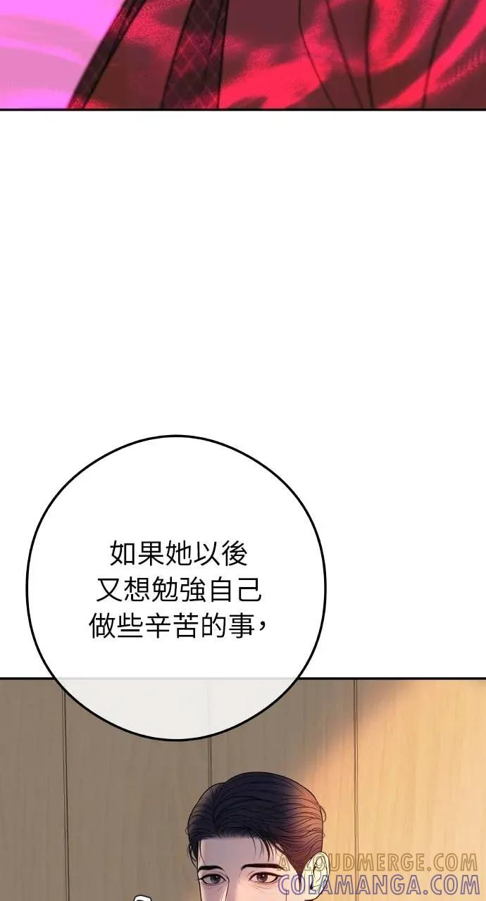 第7话 紧锁的枷锁 第33页