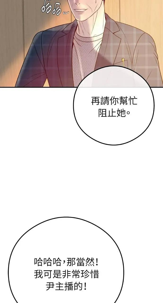 第7话 紧锁的枷锁 第34页