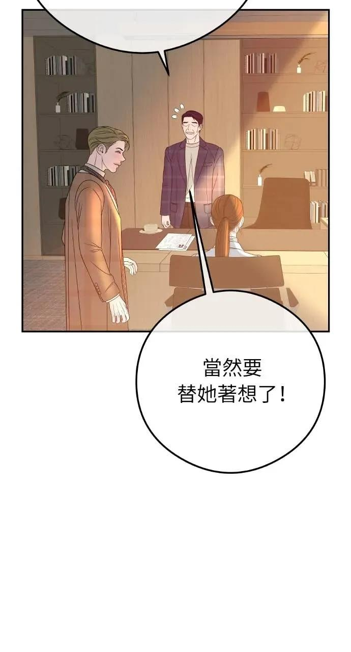 第7话 紧锁的枷锁 第35页