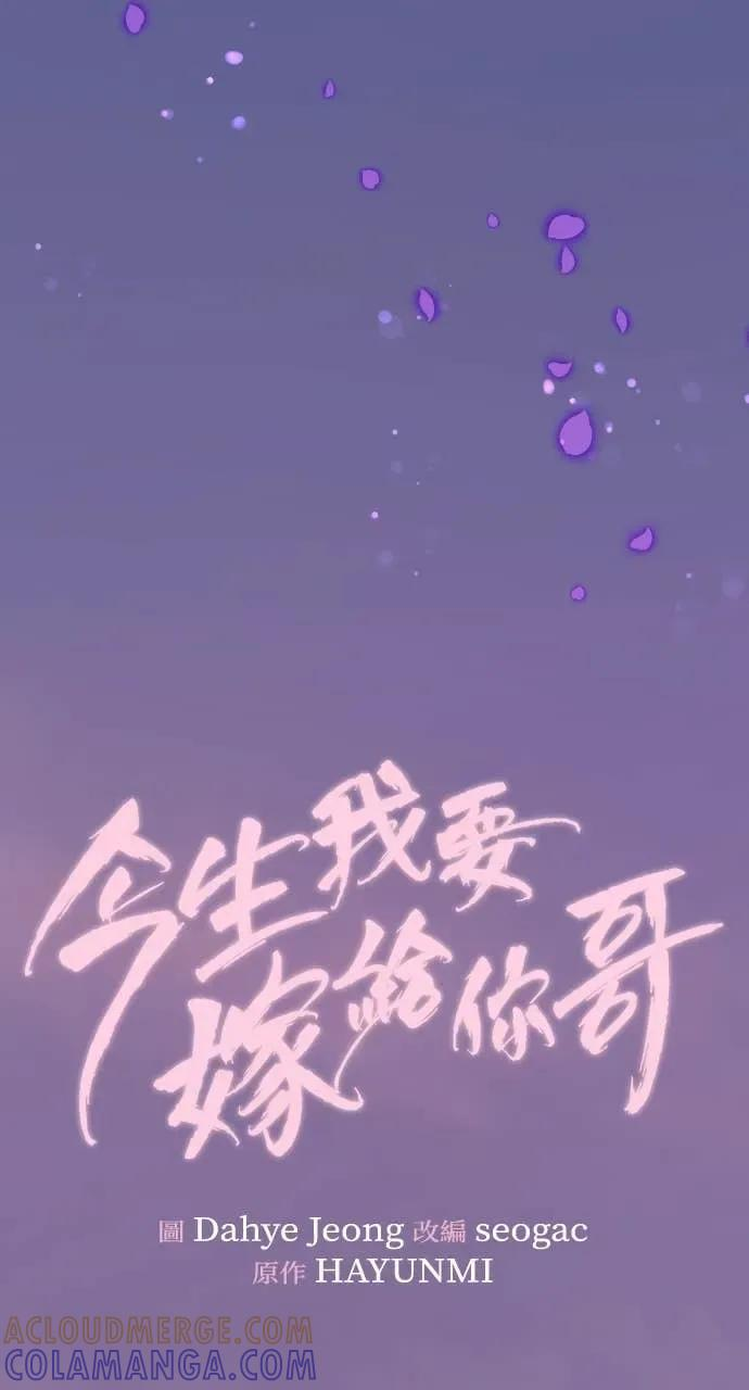 第7话 紧锁的枷锁 第37页