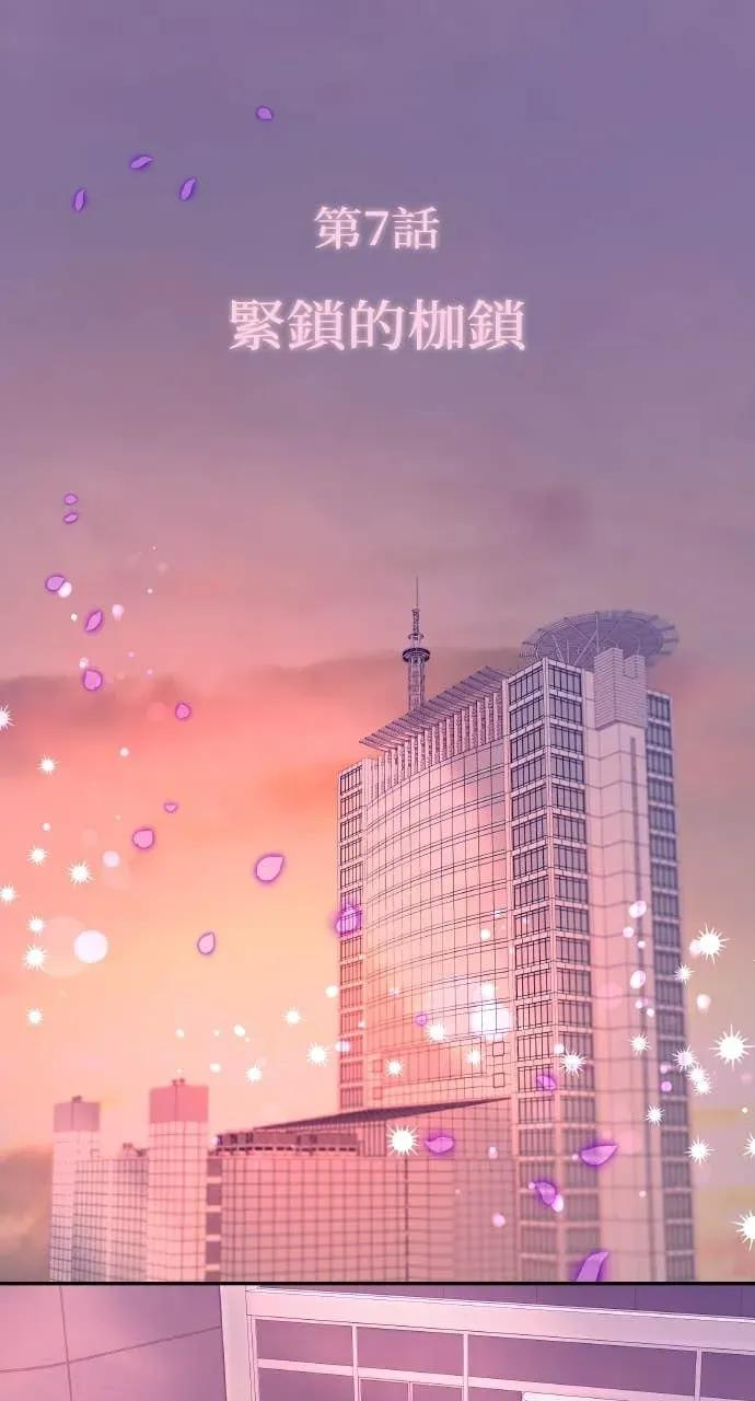 第7话 紧锁的枷锁 第38页