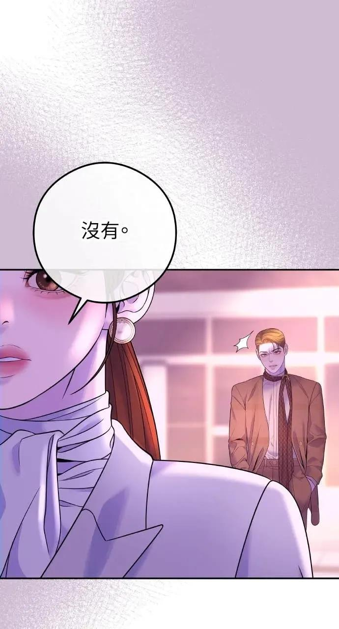 第7话 紧锁的枷锁 第42页