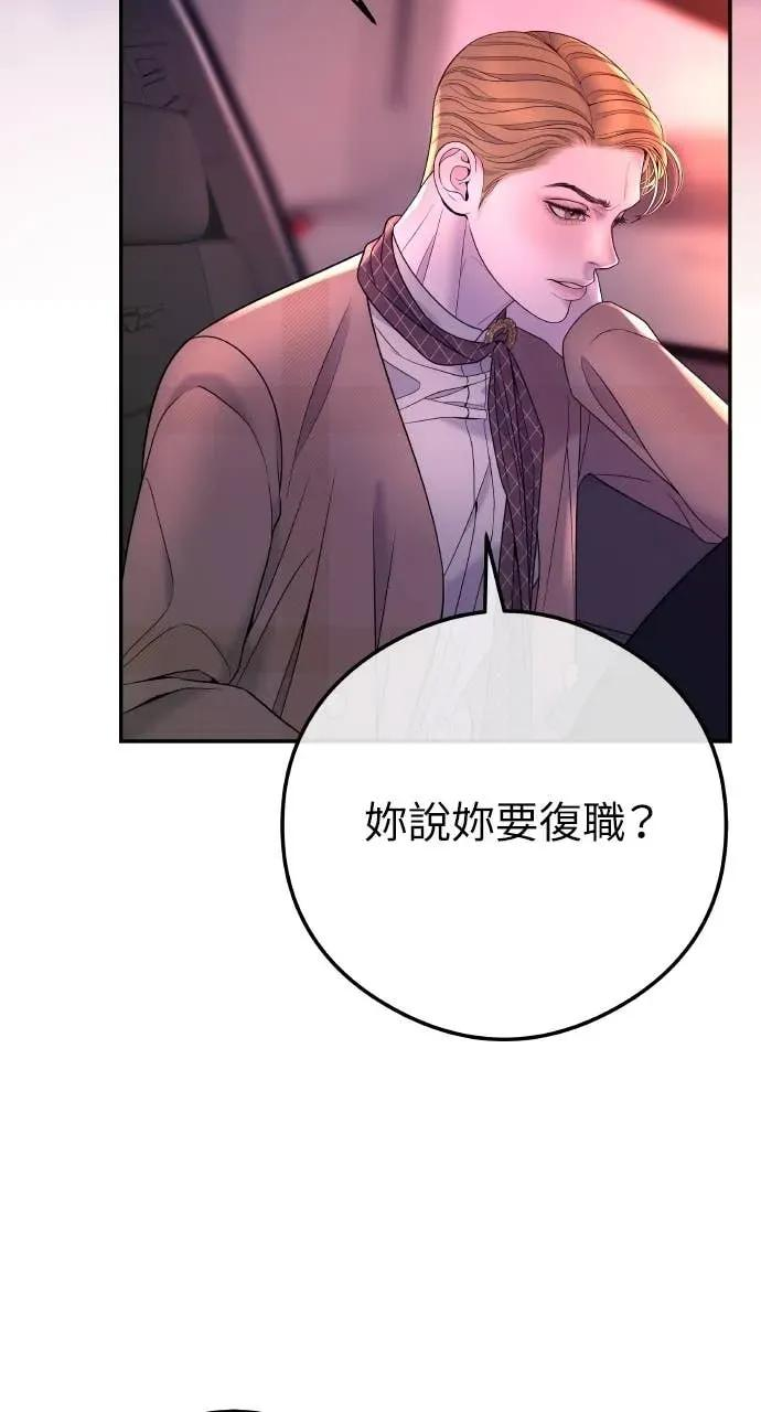 第7话 紧锁的枷锁 第51页