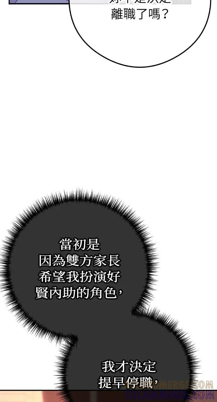 第7话 紧锁的枷锁 第53页