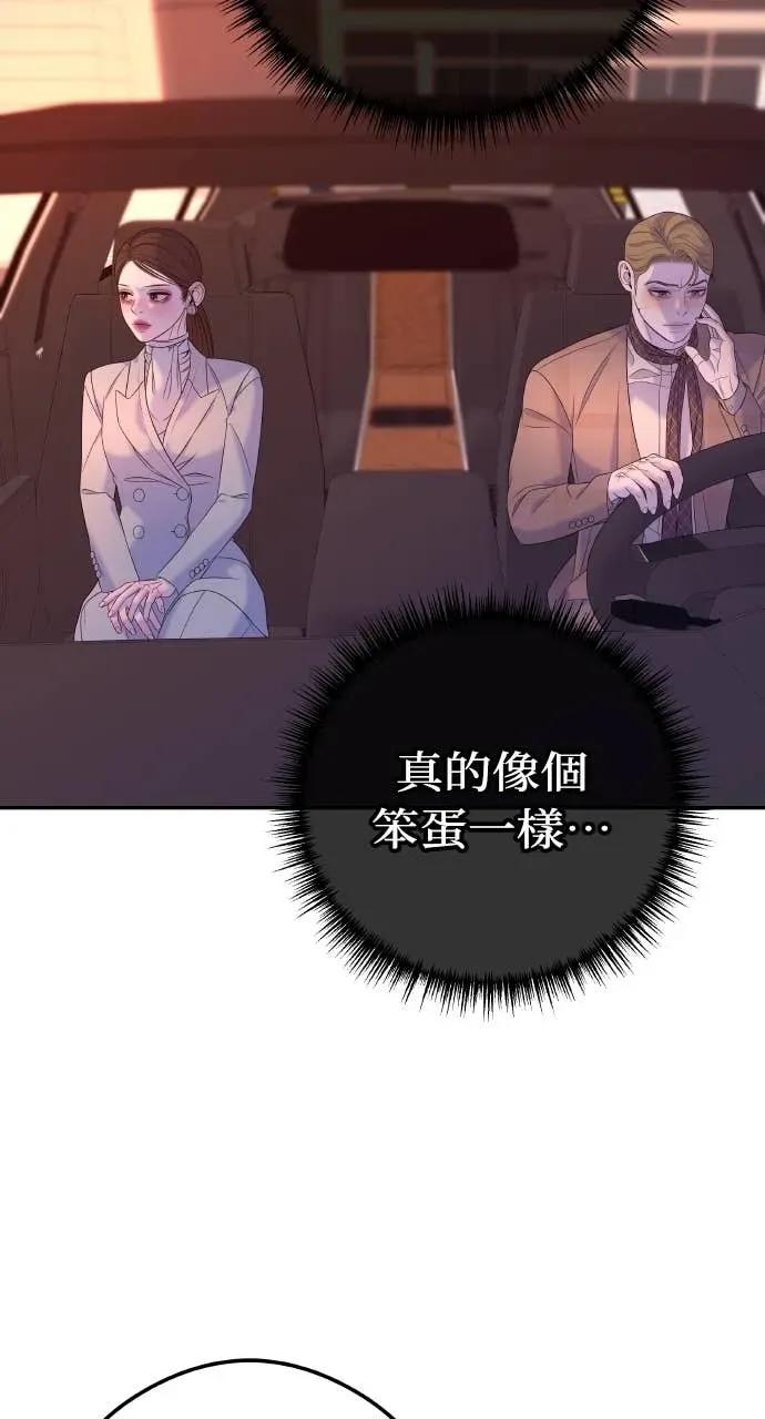 第7话 紧锁的枷锁 第54页