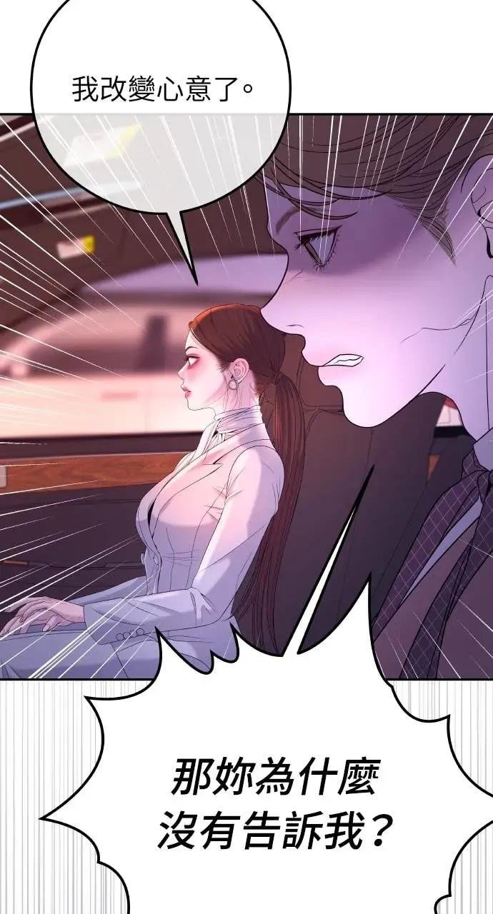 第7话 紧锁的枷锁 第55页