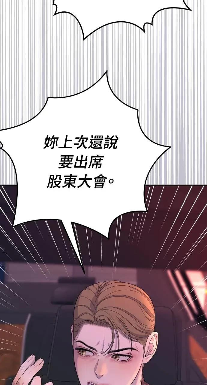 第7话 紧锁的枷锁 第56页