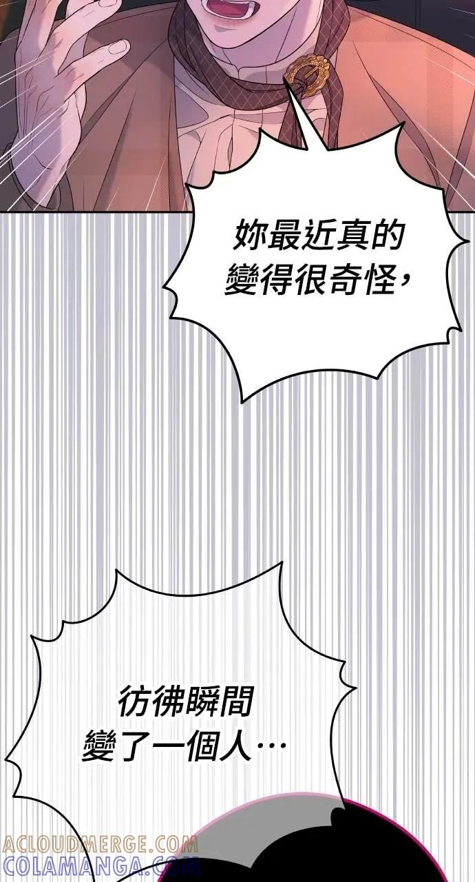 第7话 紧锁的枷锁 第57页