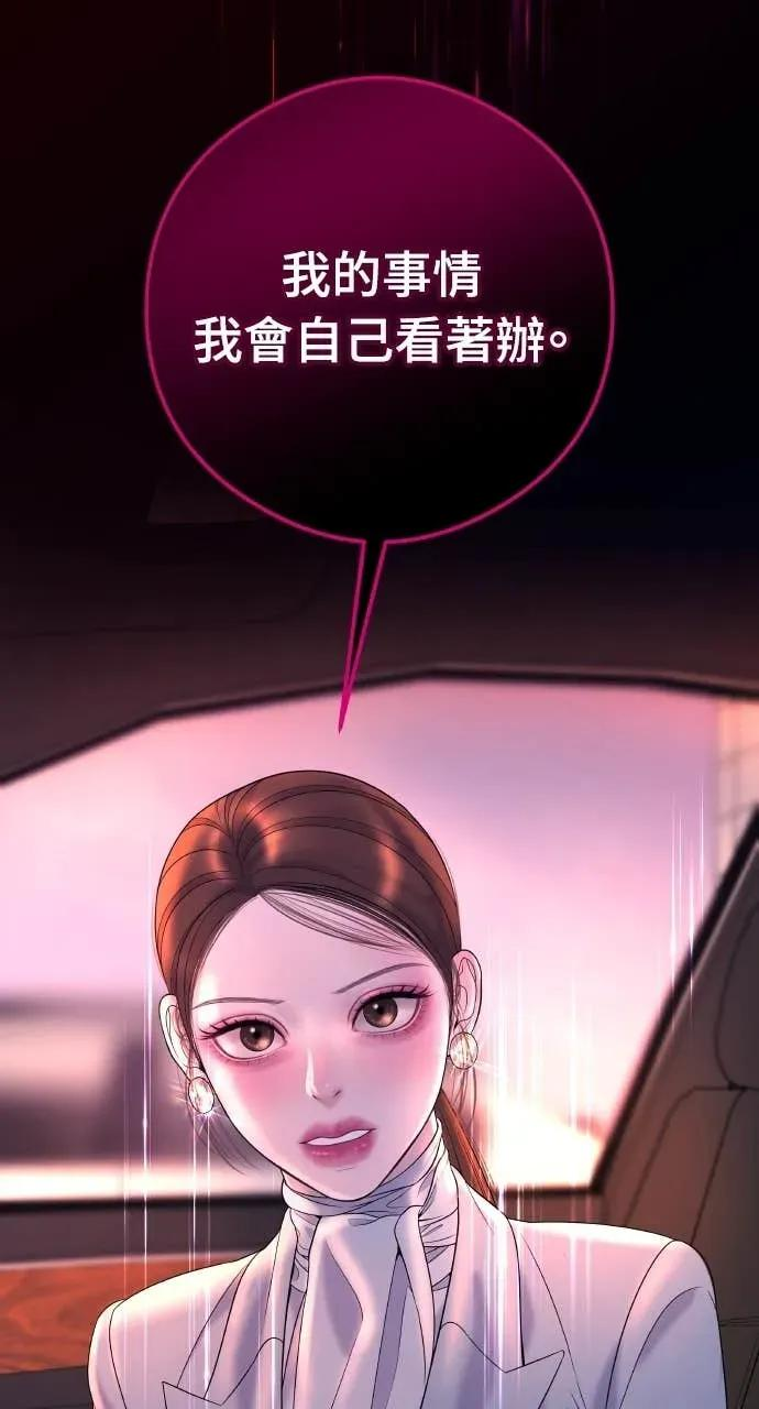 第7话 紧锁的枷锁 第59页