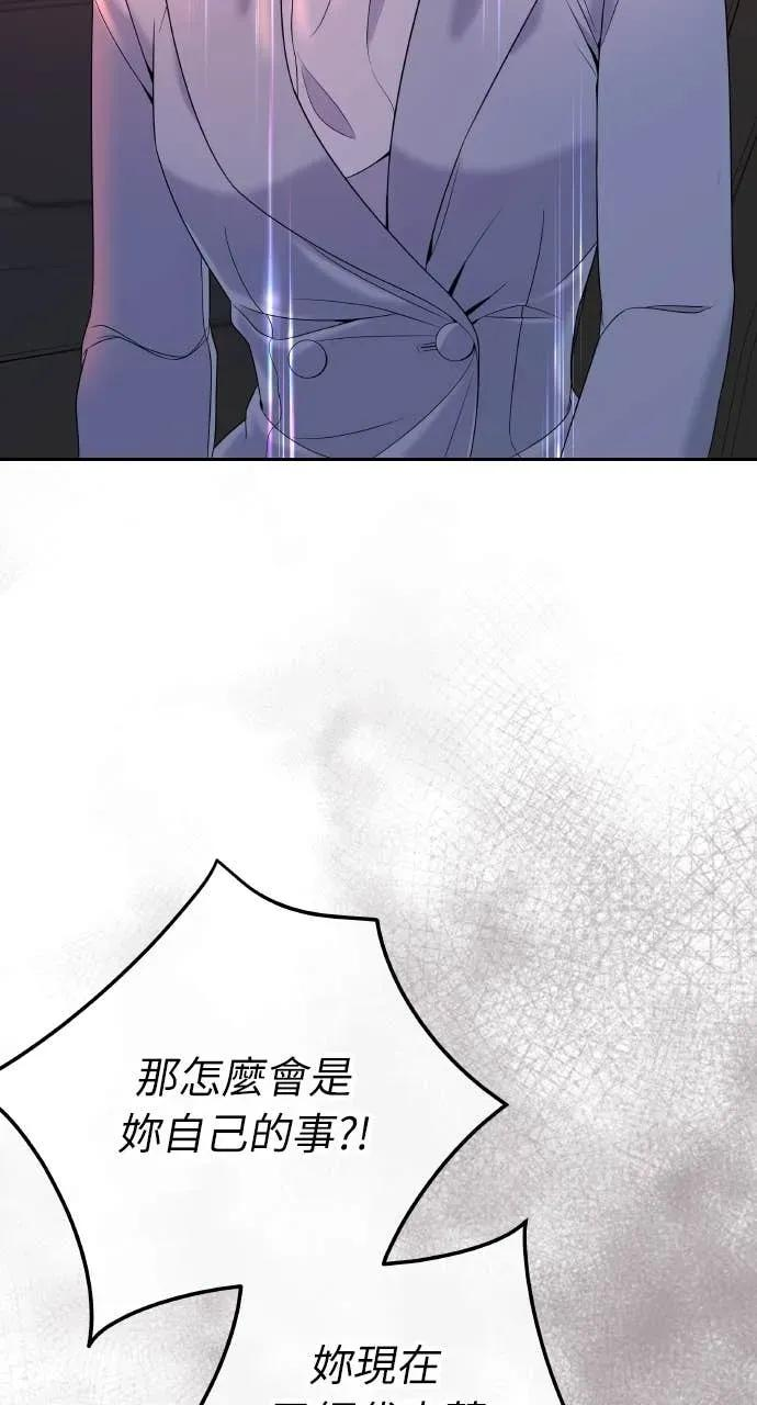 第7话 紧锁的枷锁 第60页