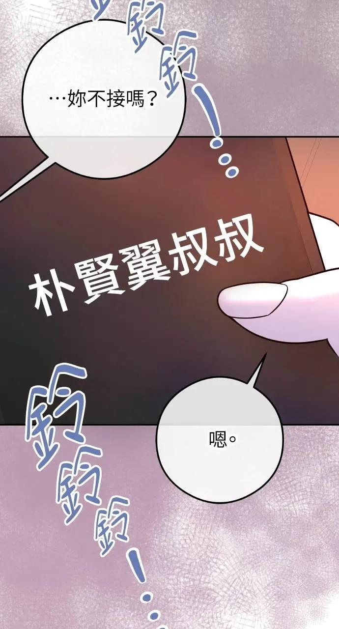 第7话 紧锁的枷锁 第62页