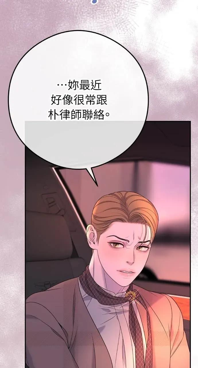 第7话 紧锁的枷锁 第63页
