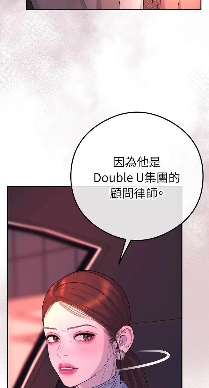 第7话 紧锁的枷锁 第64页