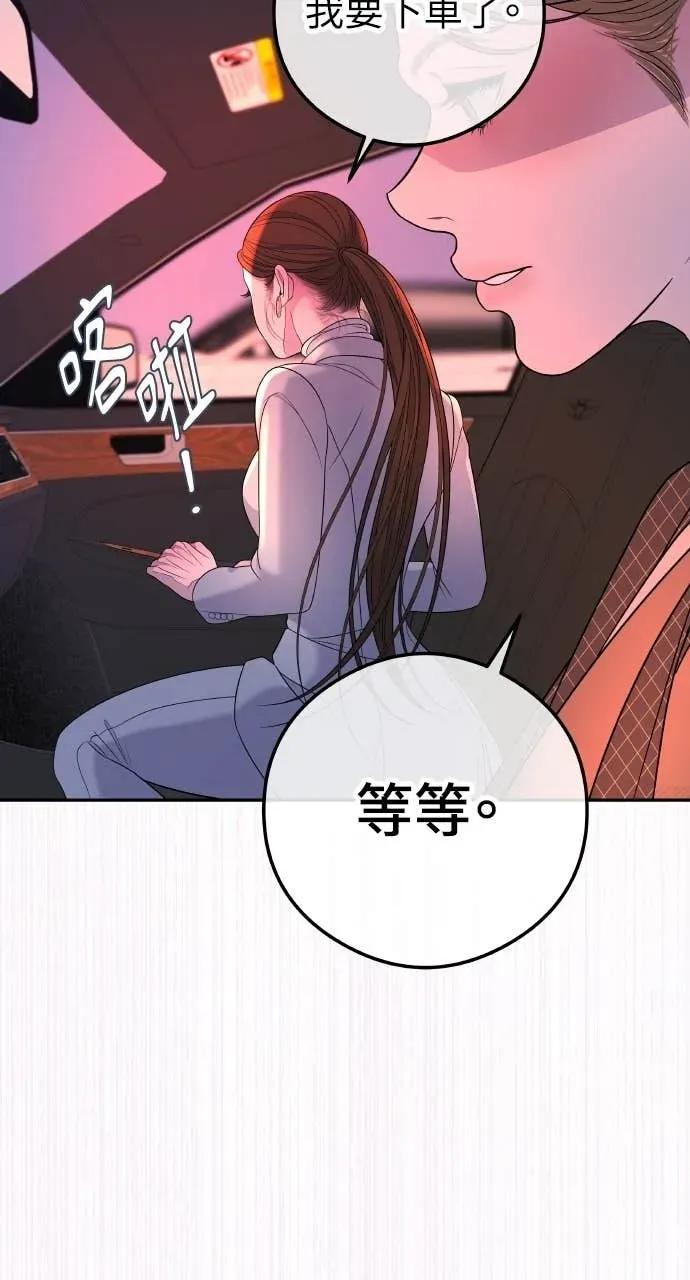 第7话 紧锁的枷锁 第66页