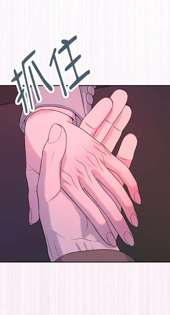 第7话 紧锁的枷锁 第67页