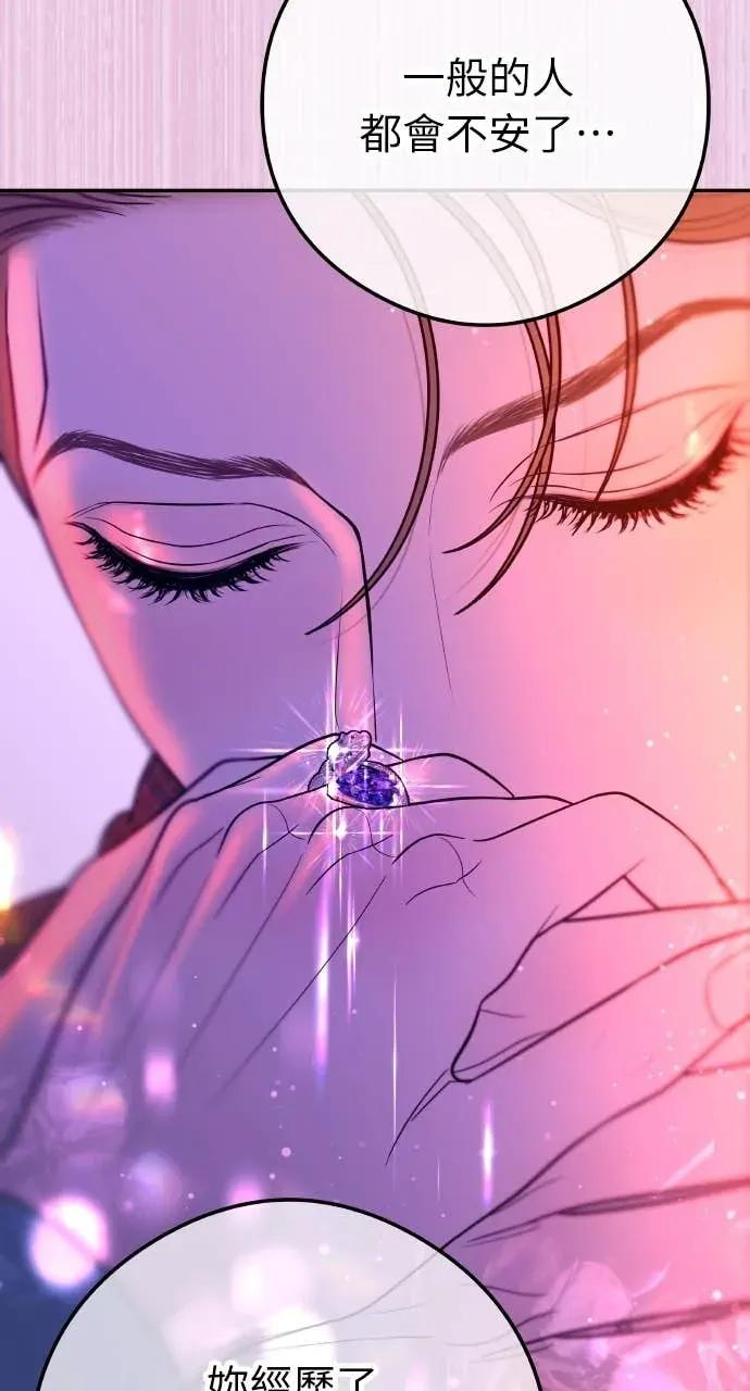 第7话 紧锁的枷锁 第71页