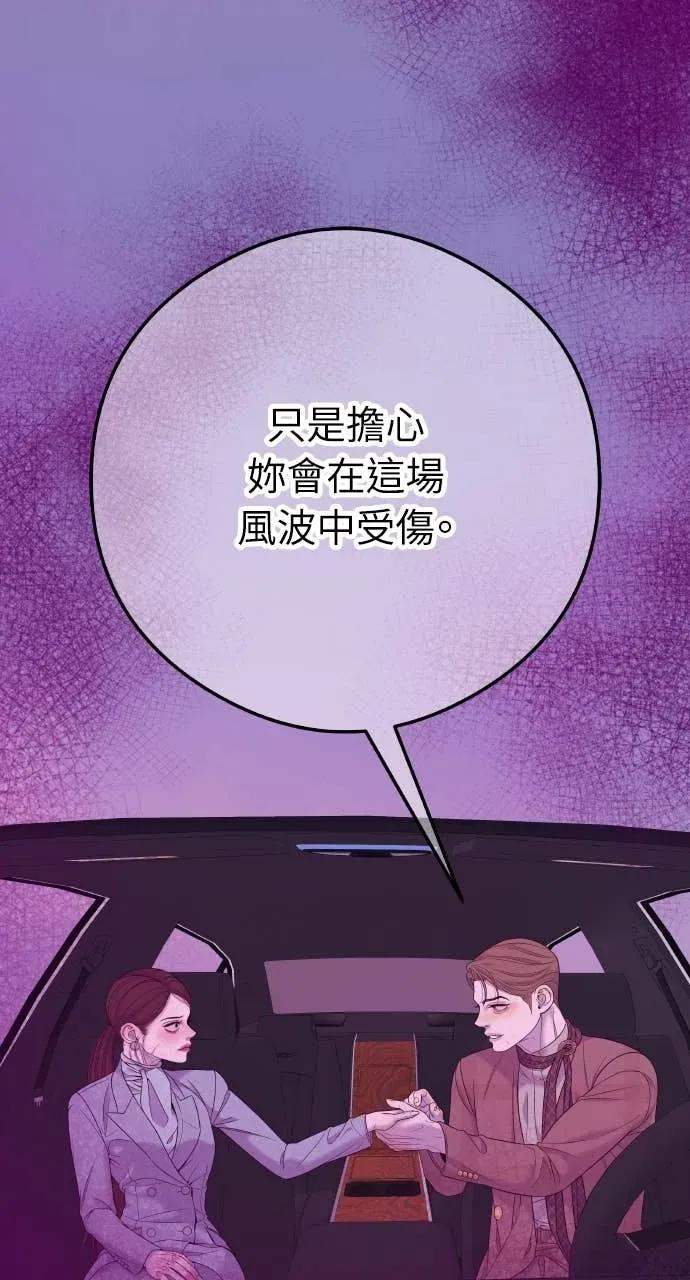 第7话 紧锁的枷锁 第74页