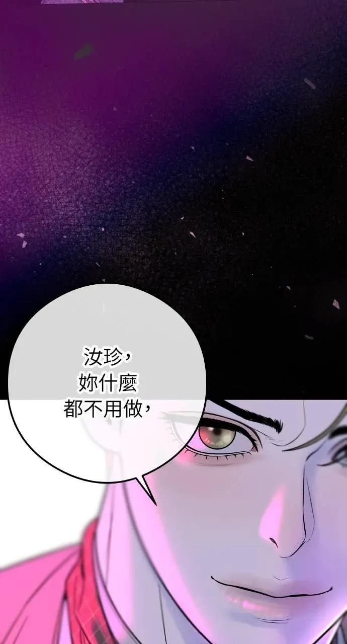 第7话 紧锁的枷锁 第75页