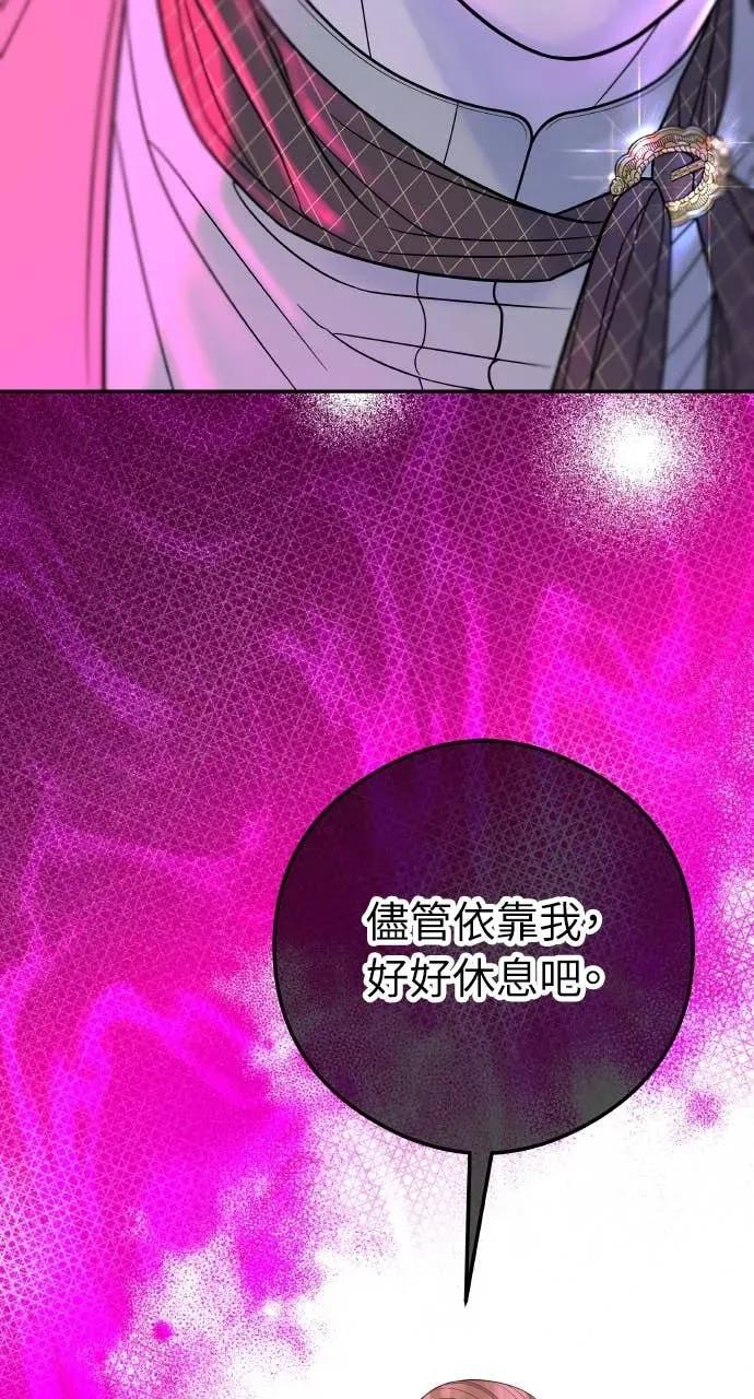 第7话 紧锁的枷锁 第76页