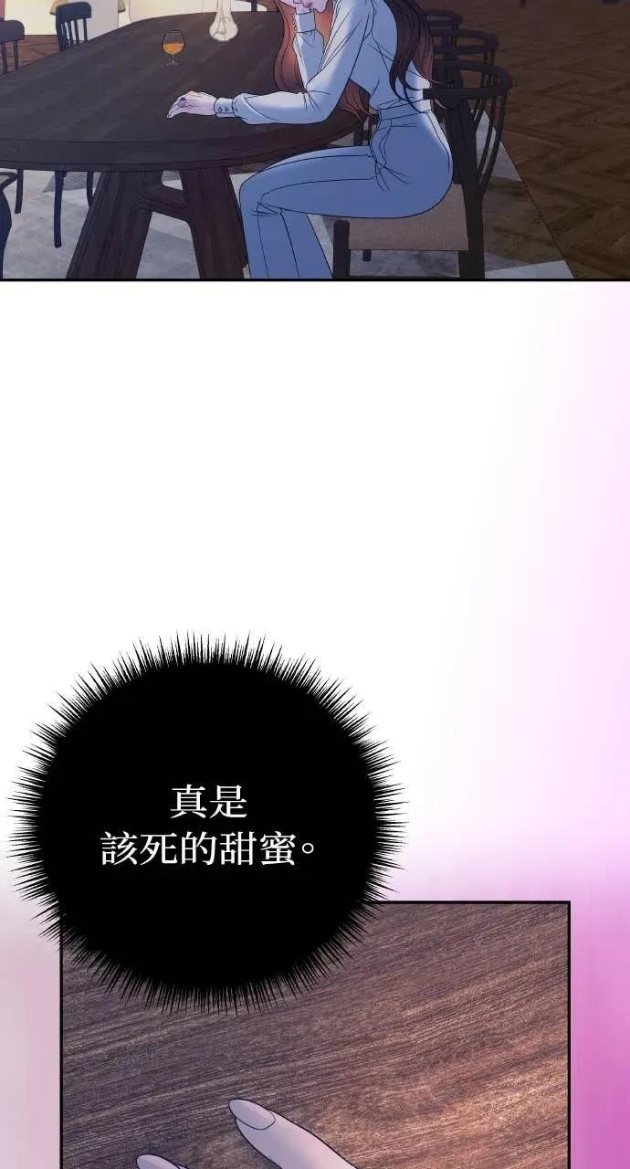 第7话 紧锁的枷锁 第83页