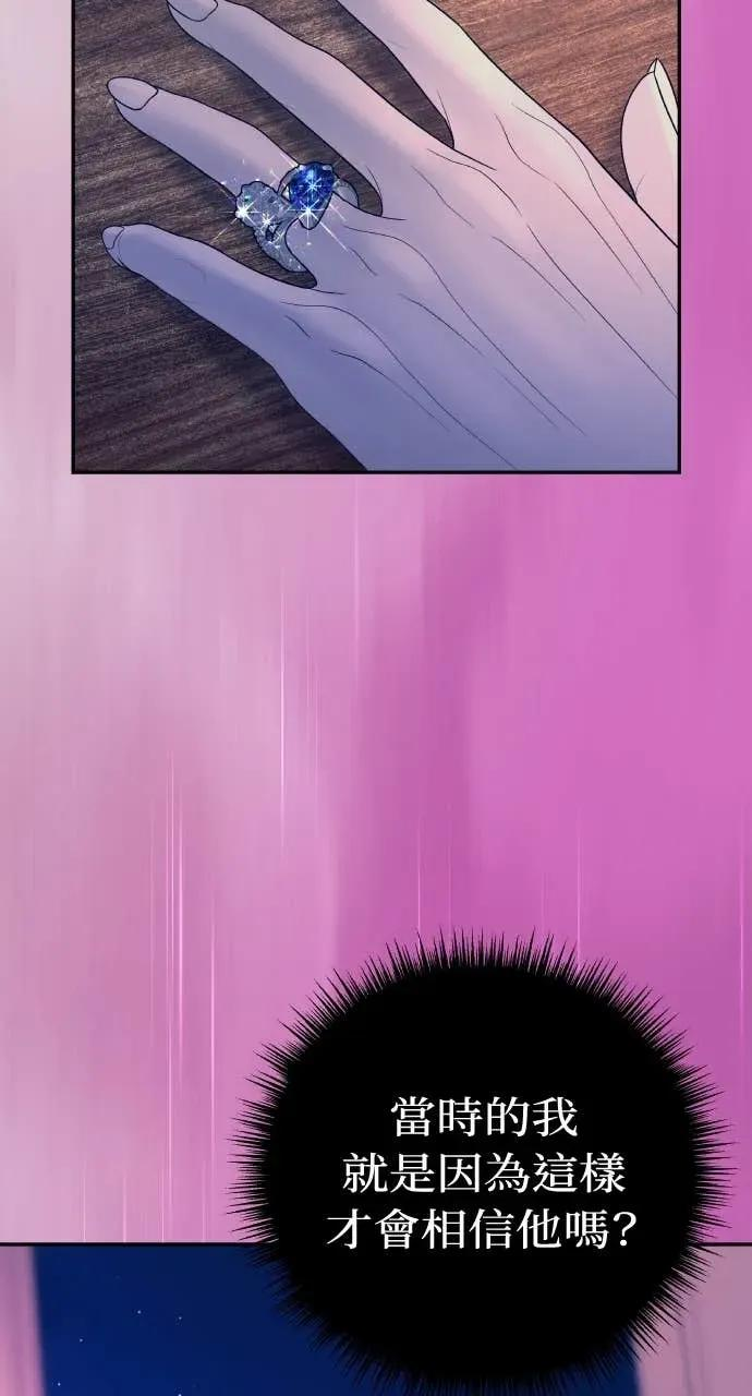 第7话 紧锁的枷锁 第84页