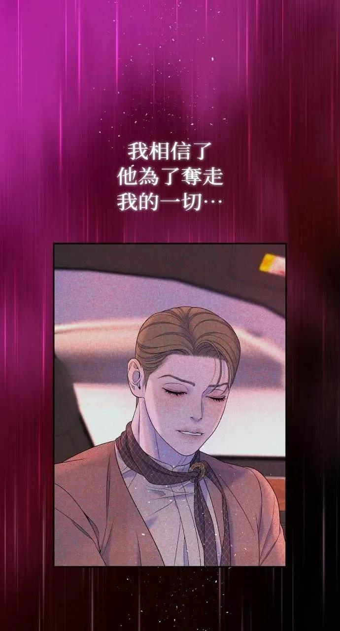 第7话 紧锁的枷锁 第86页